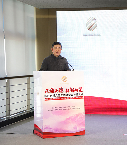 錢塘新區(qū)兩新黨務(wù)工作者協(xié)會(huì)年度大會(huì)在我司召開(kāi)